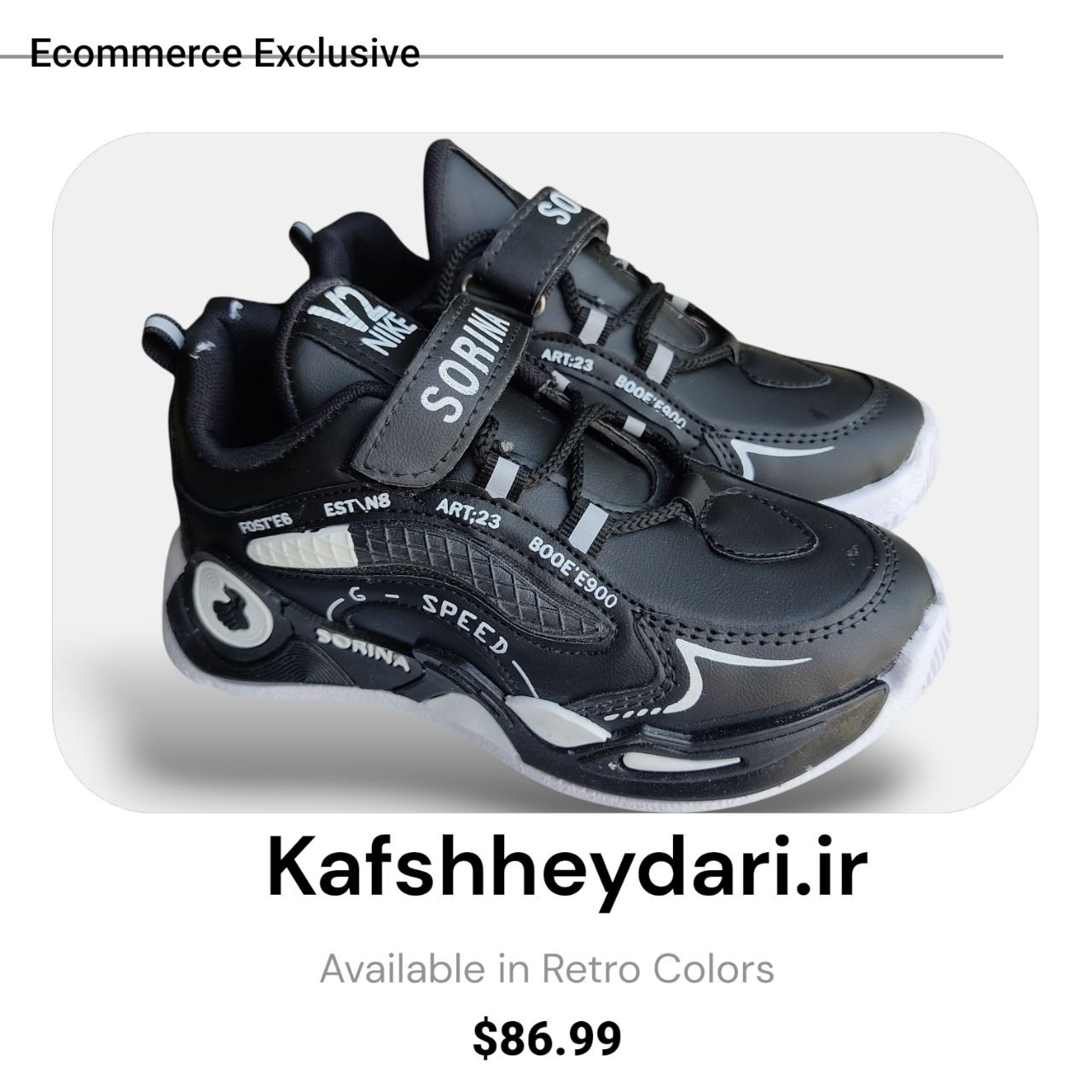 کفش ورزشی مدارسی