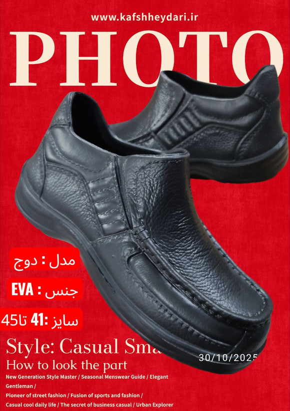 گالش دوج مردانه نمای زیره