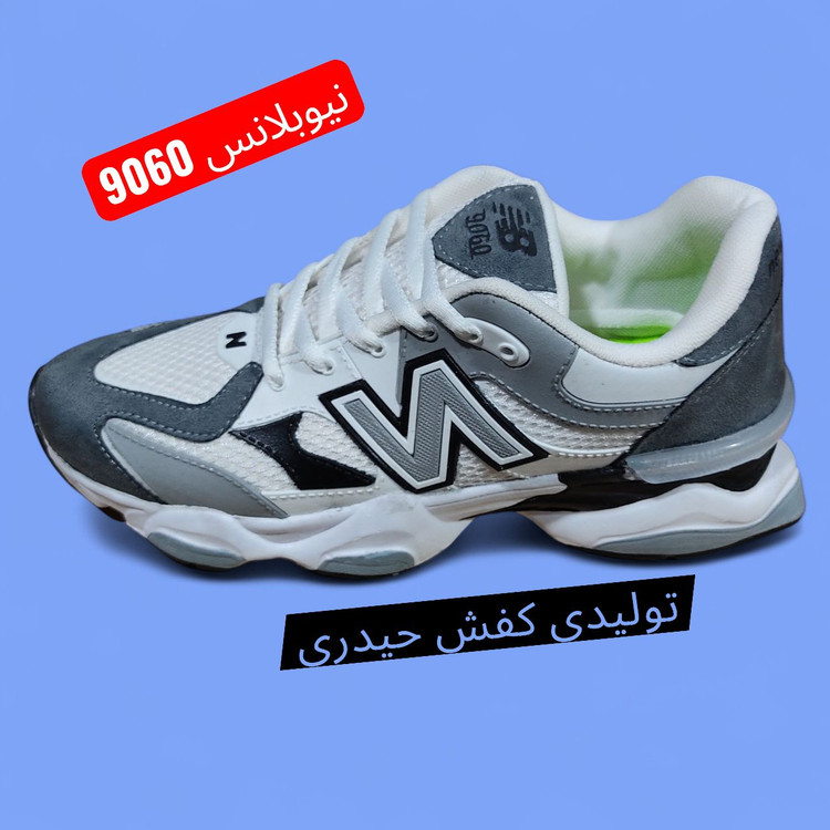 کتونی نیوبلانس 9060 نمای جدید