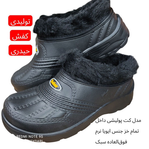 گالش زمستانی خزدار EVA مدل کت پولیشی