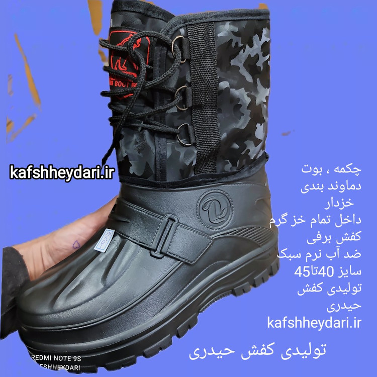 چکمه بوت خزدار دماوند مردانه مدل دلسا