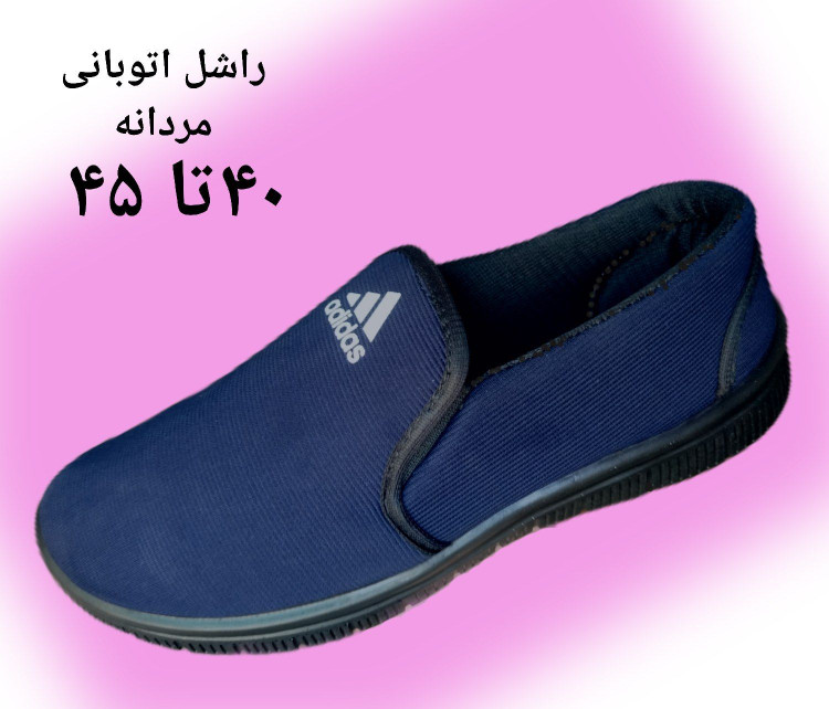 کفش پیاده روی کتانی راحتی مدل آدیداس راشل مردانه - تصویر 6