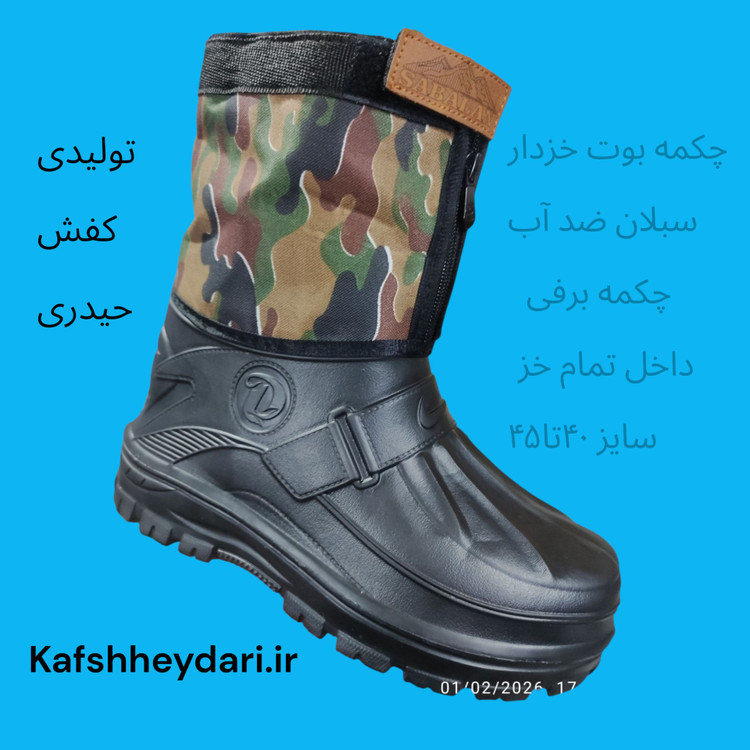 کفش کار چکمه بوت خزدار سبلان زیپی ارتشی مردانه داخل تمام خز سایز ۴۰تا۴۵