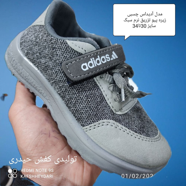 کتانی آدیداس بچگانه سایز ۳۰ تا ۳۴