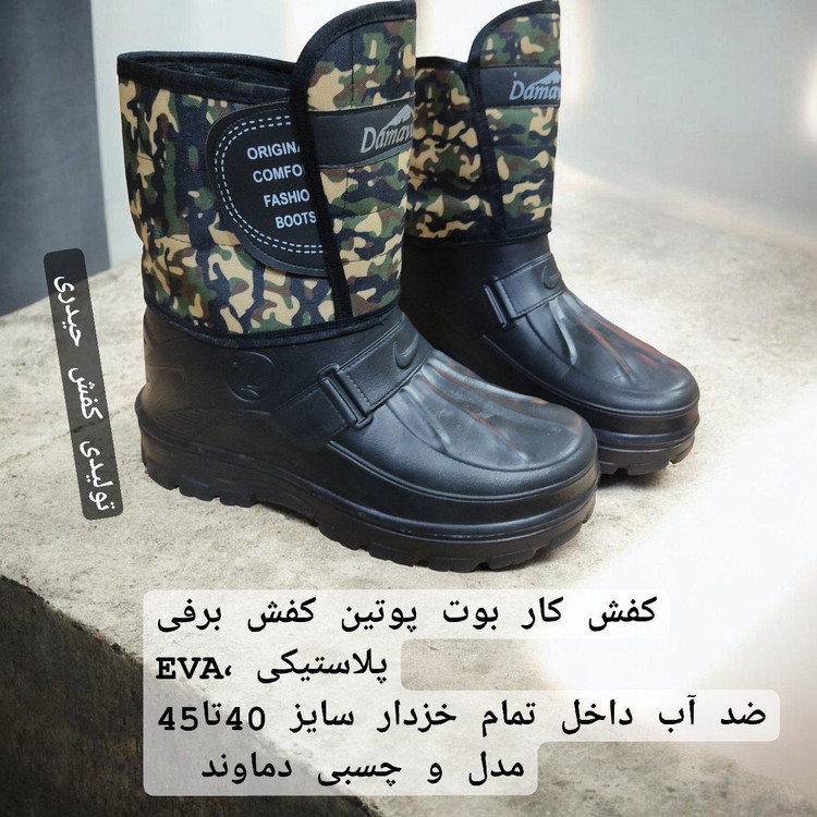 چکمه بوت داخل تمام خزدار مردانه مدل دماوند سایز 40تا45