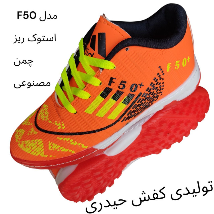 کفش ورزشی فوتبال چمن مصنوعی F50 نارنجی پسرانه